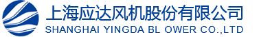 上海应达风机股份有限公司